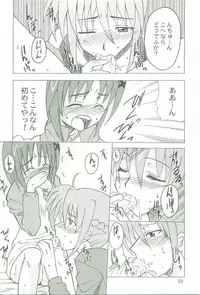 (Nanoha Festival) [Take Out (Zeros)] Kyou no Yagamike (Mahou Shoujo Lyrical Nanoha)