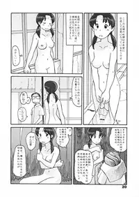 (同人誌) [あわたけ(弘岳粟高)] (瓜頭04) 瓜頭・前編