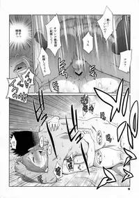 (C77) [TETRODOTOXIN (Nise Kurosaki)] BAKUNEW2 (Bakuman)