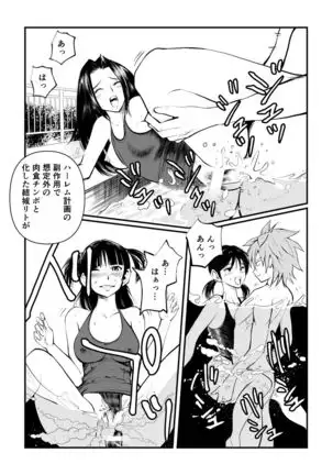 Dr. Mikado No Dankon Kanri