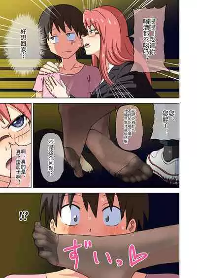 Mitari no Sono Ep. 93- | 魅足之园 (93话起)更新到175话