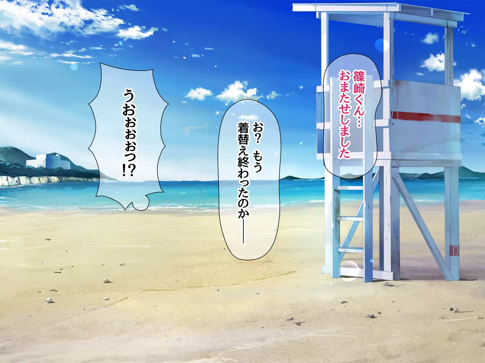 Jimiko-san to Nakadashi Sex Shimasen ka?