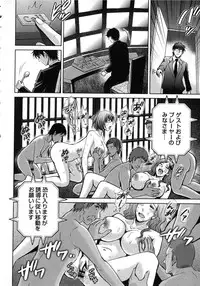 [Hoshiduki Melon] Hitozuma Digoku Rou