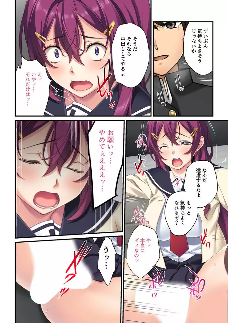 Ayatsuri Appli de Zettai Fukujuu ~Kanojo mo Namaiki Doukyuusei mo Ore no Iinari~ 1-3