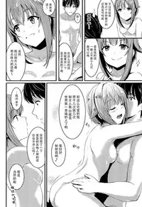 (COMIC1☆10) [FortuneQuest (Reco)] Kawaii Boku to Rinkan Play (THE IDOLM@STER CINDERELLA GIRLS) [Chinese] [脸肿汉化组]