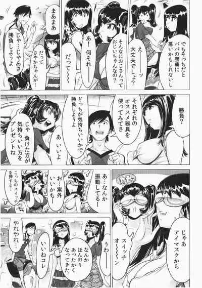 Ukkari Haicchatta! Itoko to Micchaku Game Chuu Vol. 2