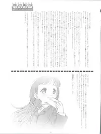 (CR35) [INFINITY-FORCE (Various)] Shuukan Onii-chan ga Miteru Waku Waku. (Shuukan Watashi no Onii-chan)