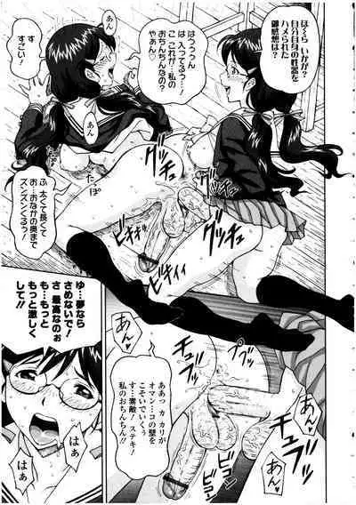 Futanarikko no Sekai 5