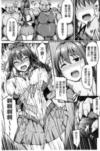 [Yayo] Mesu Ochi Kikan ~Mugen Ingoku de Monzetsu suru Otome-tachi~ [Chinese]