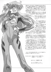 [Hispano-Suiza (Oofuji Reiichirou)] βII "Beta II" (Neon Genesis Evangelion)