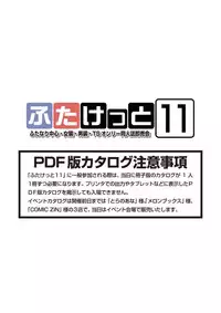 Futaket 11 PDF Ban Catalog