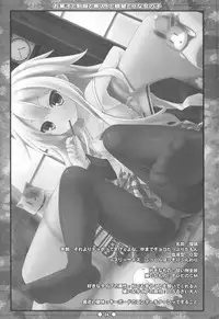 (COMIC1☆7) [Botugo (RYO)] Okashi to Seifuku to Kuro-Sto to Ginpatsu to H na Onnanoko