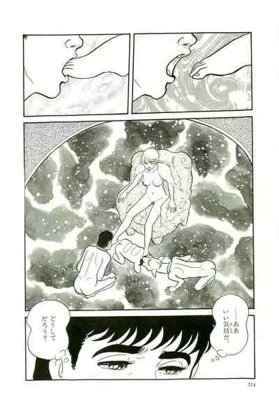 Gekiga Yapoo Koufuku