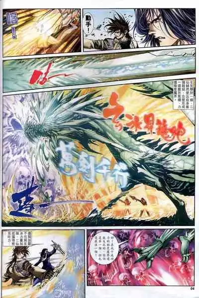 The Eight Immortals Saint Legend