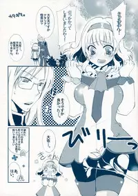 (C78) [Shinsen Gokuraku (Shuragyoku Mami)] BIRITAI (Tales of the Abyss)