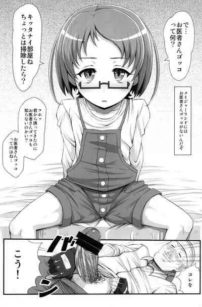 Neutron Star Collision