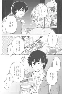 [DARKER THAN BLACK] hoshiatsume 表&裏 (mrmn)