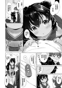 [Mutou Mato] Issho ni Himitsu Shimasen ka... (COMIC X-EROS #57) [Chinese] [萝莉援助汉化组] [Digital]