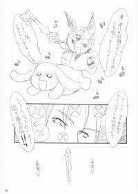 (C73) [St. Armadel Ch. (Kagetora)] DOODLING 6 (Various)