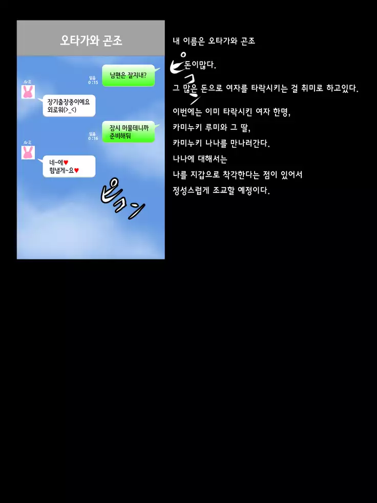 Narikin Ojisan VS KuroGyaru Dancer Kaminuki Oyako