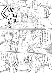 [PH部] PETbottle Fairy Marimo 2