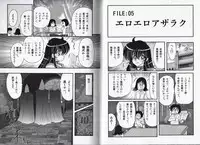 [Kamitou Masaki] Okaruto Kenkyuukai - Michi to no Souguu -