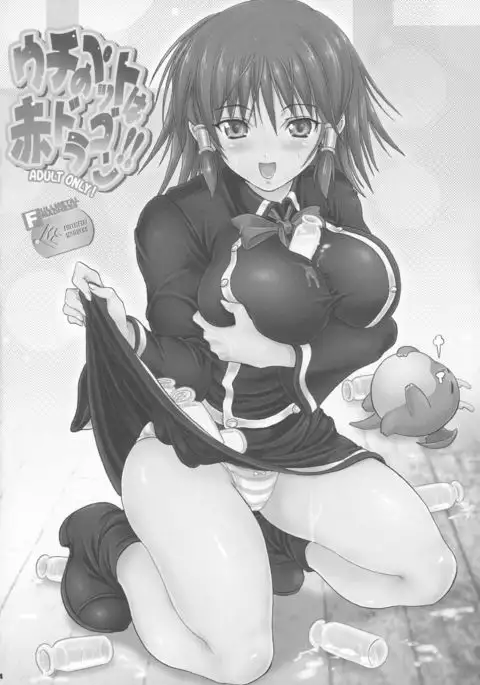 Kakomondai Shuu Soushuuhen + Alpha