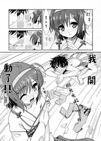 (C80) [High-Spirit (Aogiri Penta)] Josou Musuko Vol.06 (Osananajimi wa Bed Yakuza, Yamitsuki!, Josou Sanmyaku) [Chinese] [瑞树汉化组]