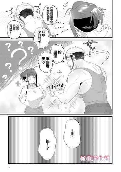 [Hot Hot Spring (Hobarra Nasushi)] Darling Give Me More ~Heya to Osake to Hadaka Apron~ | Darling♥Give me more ～房間與酒與裸體圍裙～ [Chinese] [橄榄汉化组]