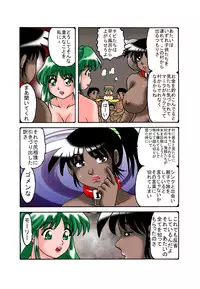 [TOUCH] Mother and Son Quest (Chapter 6)