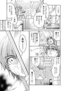 Namaiki! 2011-01 [Digital]