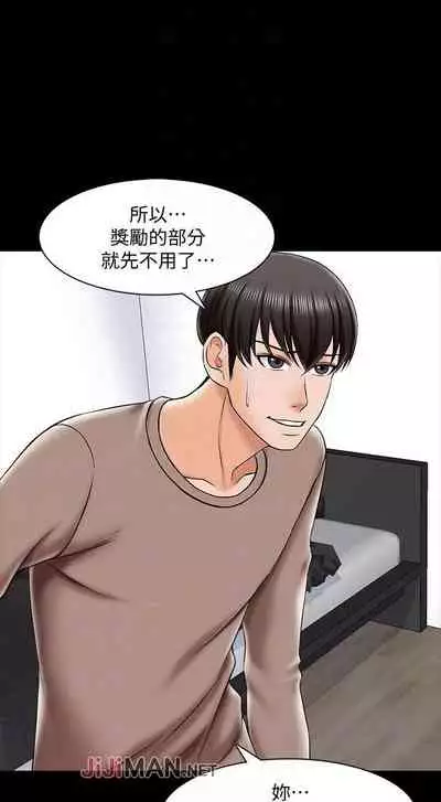 【周一连载】家教老师(作者: CreamMedia) 第1~43话