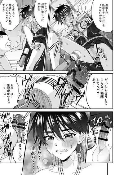 kijō ni teikō suru kendōgi shōnen o omocha o tsukatte kinbaku mesu ochi chōkyō