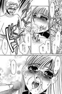 [Umino Yayoi] Ijou Seiyoku Mesuinu Toshite [Digital]