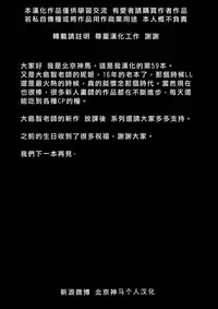 (C91) [Sweet Pea (Ooshima Tomo)] Hero no Jouken | 英雄的條件 (Love Live!) [Chinese] [北京神马个人汉化]