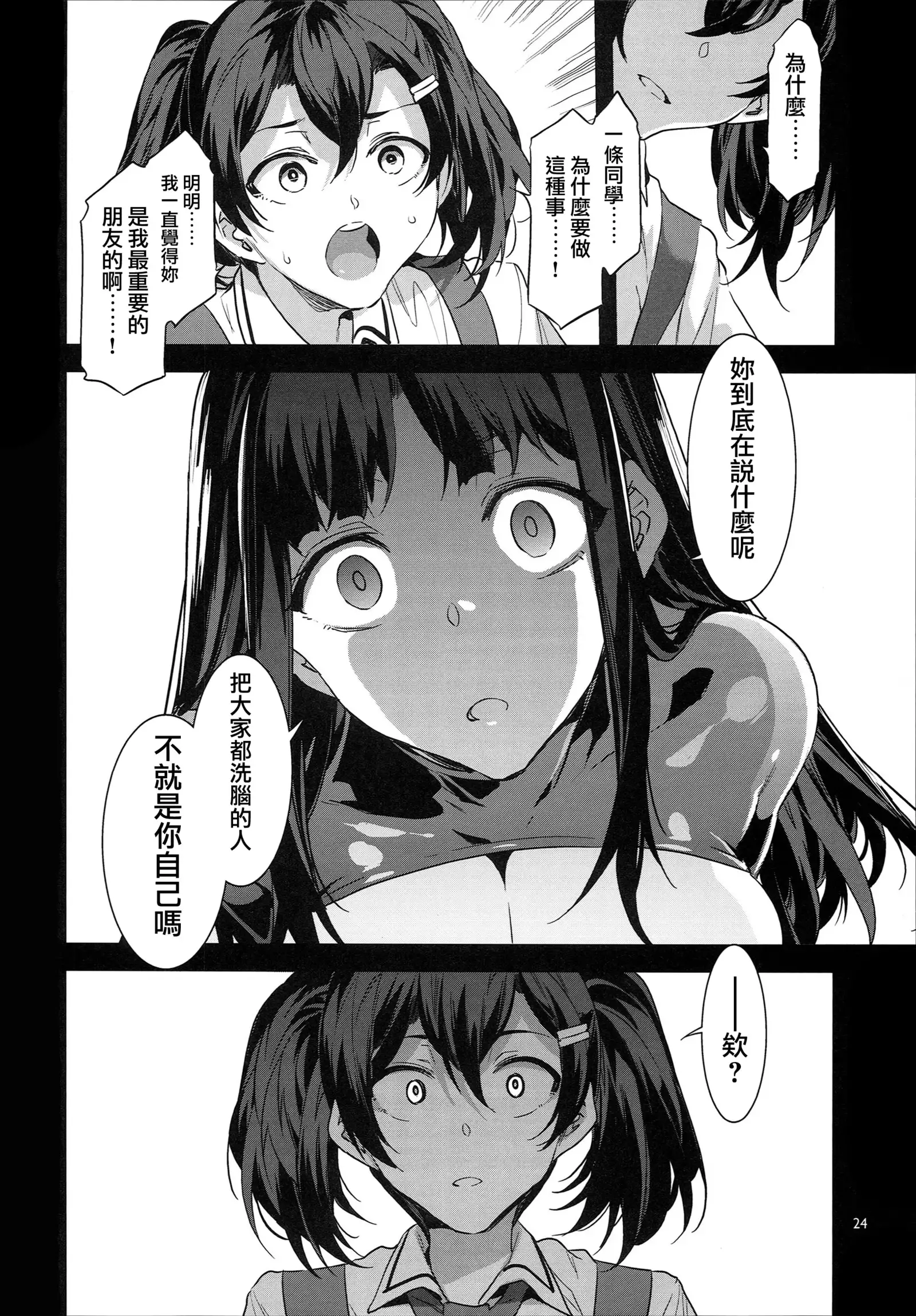 MC Gakuen Hachi Jigenme