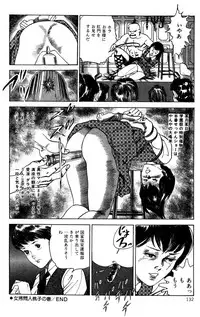 [Nakajima Fumio] Momo-chan no Himekuri Nikki