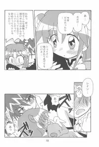 (C70) [Kisha- (Yoshiwo)] -Aotsuki- (Fushigiboshi no Futago Hime)