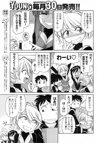 COMIC Men's Young 2008-03