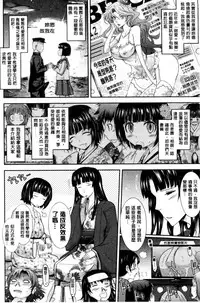 [TANA] Oyomesama Honey Days Ge [Chinese]