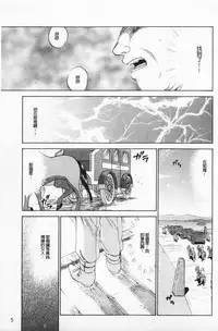 [Taira Hajime] Kijoku Inmu Alfina | 姬辱淫夢 艾爾菲娜 [Chinese]