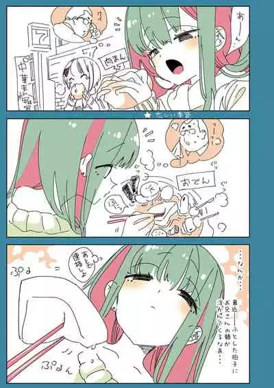 Oni-san, watashitachi to ocha shimasen kaa? 2