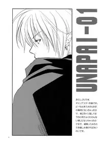 [CROCODILE-Ave. (Gangstar Yoshio)] UnaPai (Kimi no Unaji ni Kanpai!)