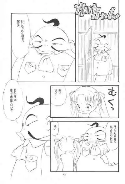 (C53) [SYSTEM GZZY (Various)] My Little Princess (Yume no Crayon Oukoku)