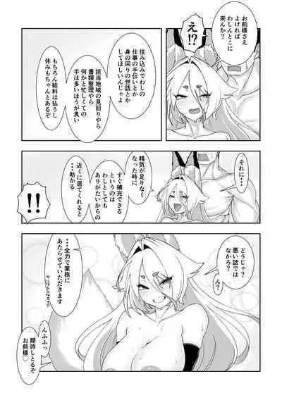 [Madogiwatei Kitakan] Kami-sama Kitsune Yuuko-san to no Nuregoto Shinji