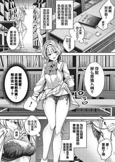 [Naminori Kamome] Togireta Page no Mukougawa {matome}｜间断篇页的另一侧 {合集} [Chinese] [欶澜汉化组] [Digital]