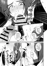 Sekimu o Hatashimasu