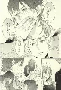 (Brain Breaker) [Honeorizon (Sebone)] Bunny Trap! (DRAMAtical Murder)