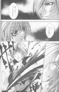 Kanaria wa Tsuki to Utau (Yami no Matsuei)