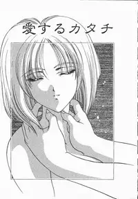 [Karura Syou] Ki.Ke.N na Aikotoba